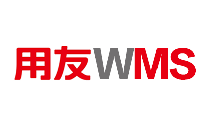 用友WMS