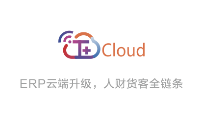 畅捷通T+ Cloud