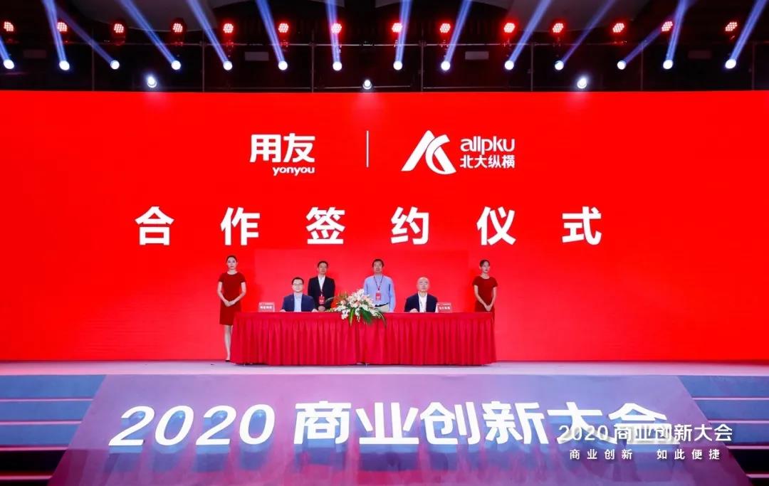 赋能长三角 用友5G+工业互联网助力制造业高质量发展