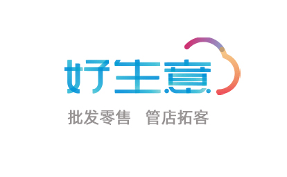 好生意